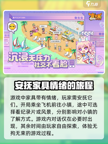 皮卡堂之梦想起源🔥公测时间大曝光！🎉截图4