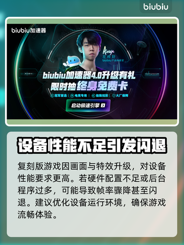 🎮恶魔召唤师闪退有救了！加速器推荐+完美解决方法🔥截图4