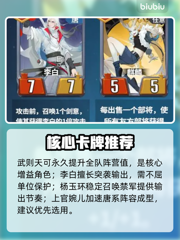 🔥千机阵唐队最强阵容曝光💥截图3