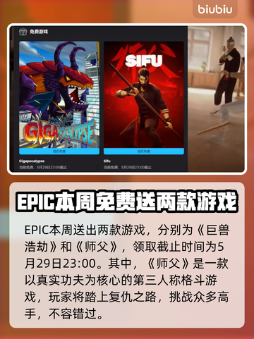 EPIC喜加二游戏曝光！《游戏名称》免费领🎁🔥截图2