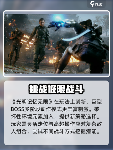 光明记忆无限多少g介绍截图5