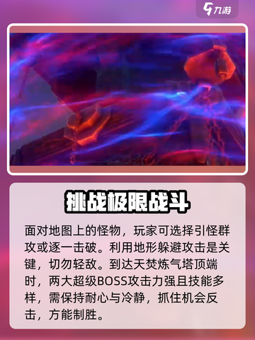 斗破苍穹巅峰对决🔥爬塔技巧大公开！快速上分秘籍👇截图3