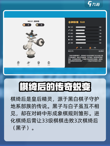 洛克王国世界棋绮后技能搭配攻略介绍截图2