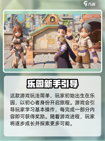 仙境传说RO新启航💥内测时间曝光🎉截图3