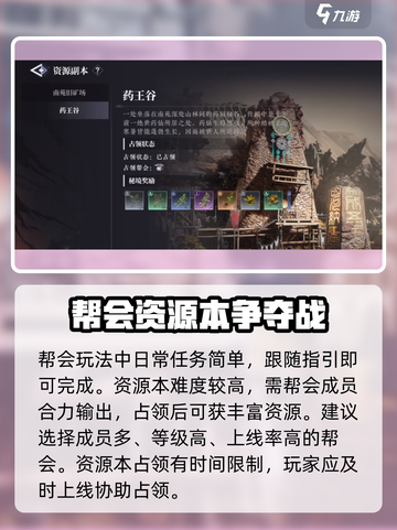 大奉打更人手游🔥帮会职务玩法全揭秘！截图4