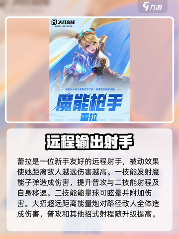 决胜巅峰🔥角色大揭秘！游戏党必看👇截图2