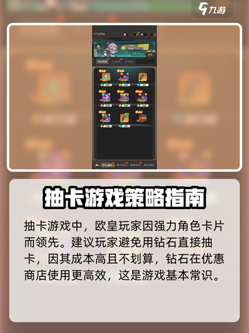 都市冒险高手新手怎么快速提升介绍截图3