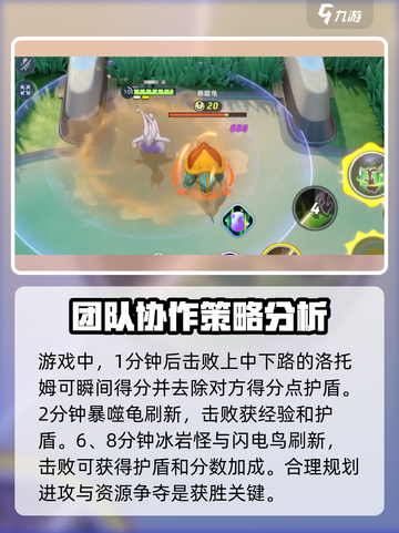 宝可梦大集结2024最新版玩法介绍介绍截图7