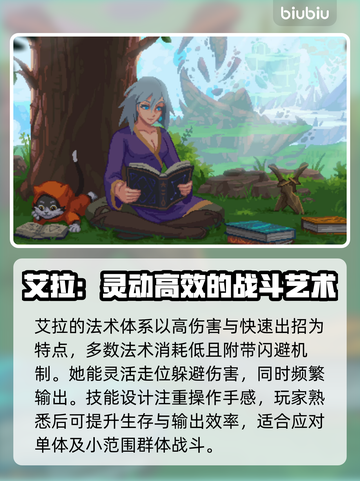 星界战士游侠🔥技能加点搭配方案推荐！截图3