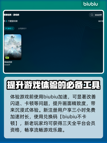 诛仙世界闪退🔥解决办法来了！快看👇截图4