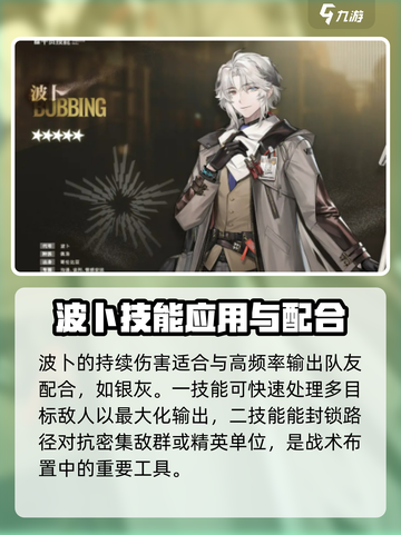 明日方舟🔥波卜超强解析，必看攻略！截图5