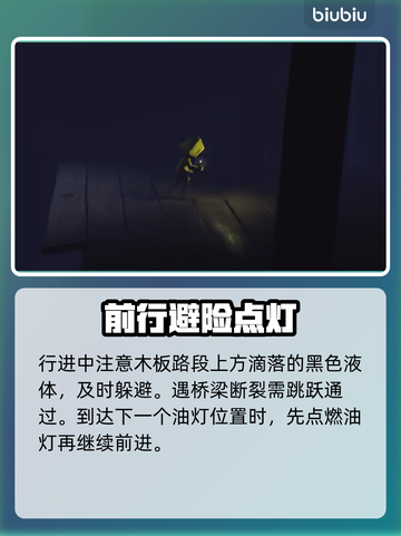 小小梦魇惊现手机版！😱截图5