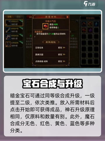 五霸七雄🔥合成玩法大揭秘！游戏达人必看👇截图3