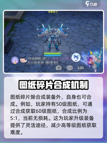 仙境传说ro爱如初见合成攻略介绍截图3