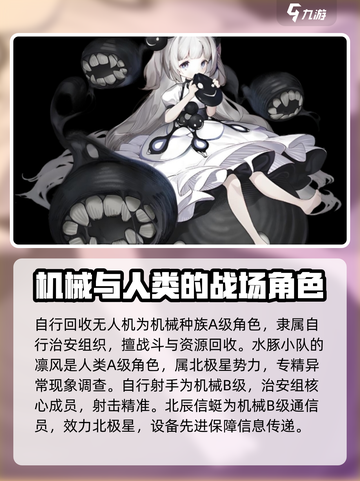 异色边缘角色有哪些介绍截图2
