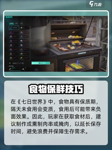 《破碎之地》熏制肉串🔥超实用攻略！🍖💥截图4