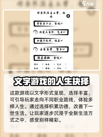 投胎模拟器公测是什么时候介绍截图3