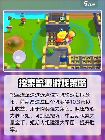 爆裂小队💰经济刷取秘籍🔥快速致富方法分享！截图4