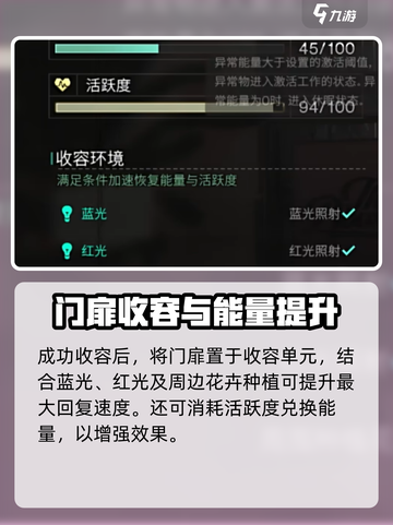 🎮七日世界门扉收容秘籍！轻松通关🔥截图6