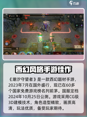潮汐守望者🔥公测时间曝光，抢先体验🎉截图2
