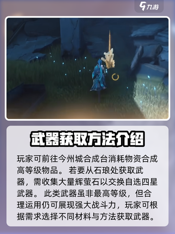 鸣潮🔥石琅解锁秘籍📍游戏党必看！截图4