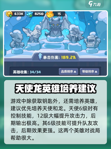 快来当领主刷钥匙攻略介绍截图3