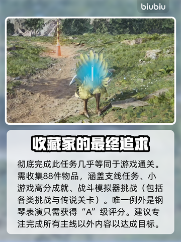最终幻想7重生🔥乔尼收藏展品全攻略💡截图2