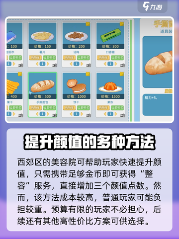 职场浮生记⚡颜值提升秘籍，快速变美🔥截图2