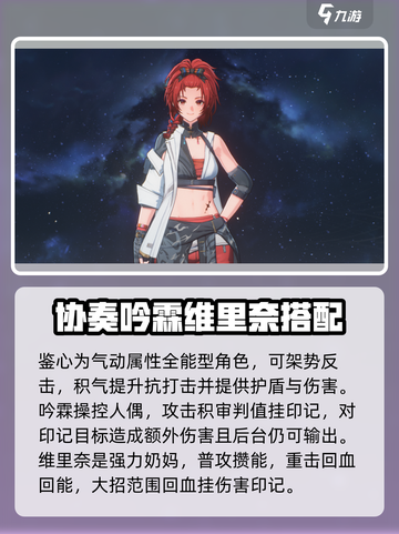 鸣潮🔥全人物图鉴大曝光！共鸣者秘密一览🎮截图3