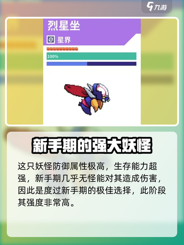磁带妖怪新手必看！🔥随机包最强妖怪推荐🎮截图3