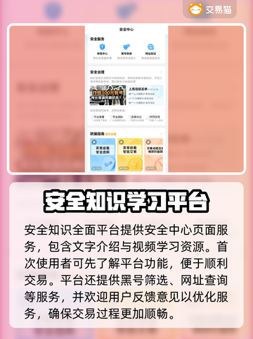 蛋仔派对账号交易📖安全平台推荐🔥截图5