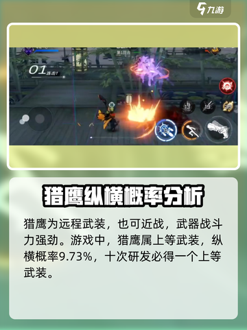 火柴人联盟3猎鹰怎么样介绍截图4