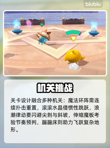 蛋仔派对S27✨上分秘籍速看截图5