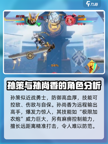 星之破晓孙策打孙尚香怎么打介绍截图2