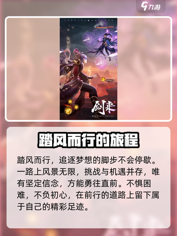 踏风行什么时候上线介绍截图2