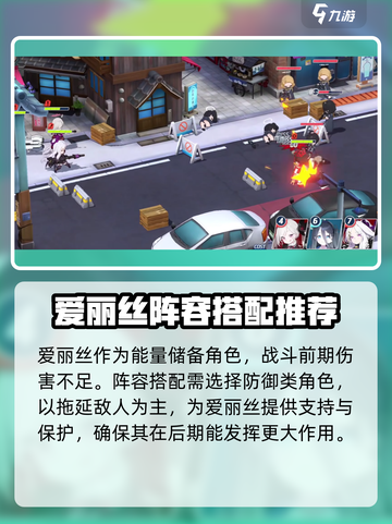 蔚蓝档案爱丽丝强度怎么样介绍截图4