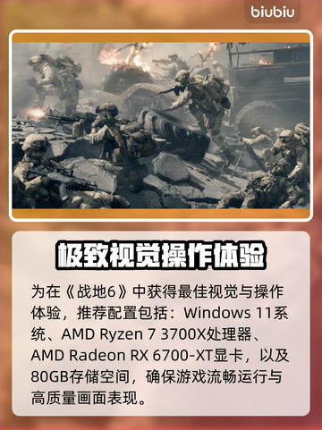 🔥战地6配置要求曝光！💻🎮截图3
