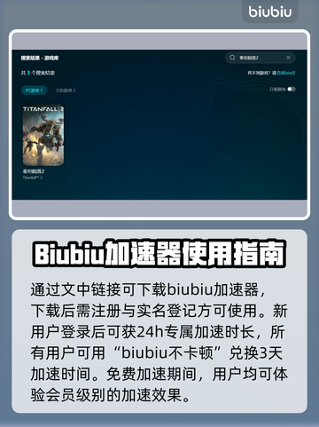 泰坦陨落2闪退？用这款加速器🔥绝对流畅！🎮🚀截图3
