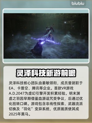 明末渊虚之羽制作团队大起底！游戏圈炸锅了💥🎮截图2