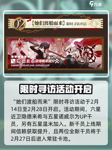 明日方舟我们明日见活动介绍介绍截图3
