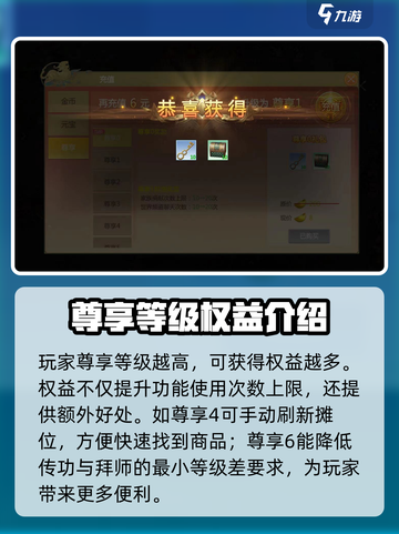 剑侠世界起源🔥VIP尊享权益大揭秘！截图3