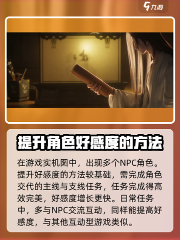 代号界🔥好感度飙升秘籍✨角色心动攻略截图2