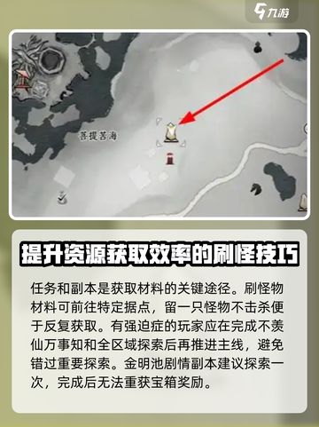 燕云十六声前期攻略介绍截图5