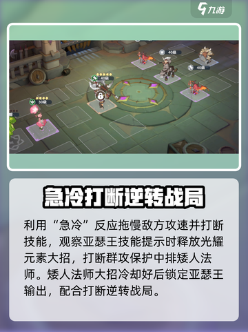 龙魂旅人中级试炼怎么过​介绍截图5