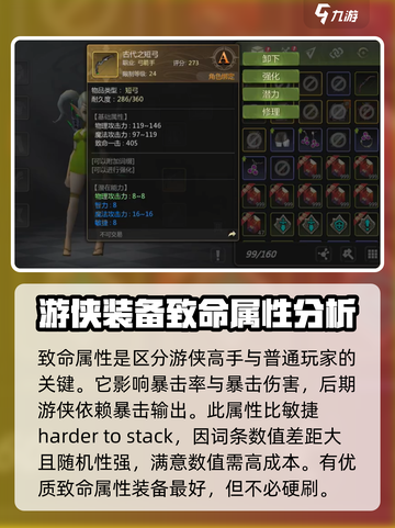 龙之谷世界🔥游侠武器装备精选🌟截图4