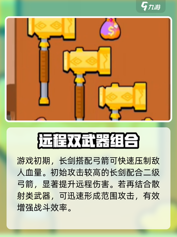 🎮花园特工队最强阵容搭配公开！💥截图2