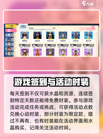 崩坏3第二部🔥主角服装获取方法大曝光！截图2