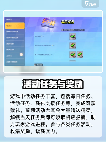 宝可梦大集结新手签到领什么介绍截图3