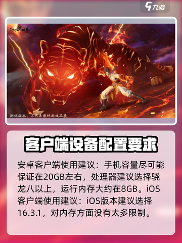 仙剑世界配置要求💥只需2G内存！玩转仙剑不再难🔥截图2