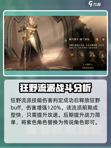龙息神寂🔥最强阵容搭配秘籍✨截图3